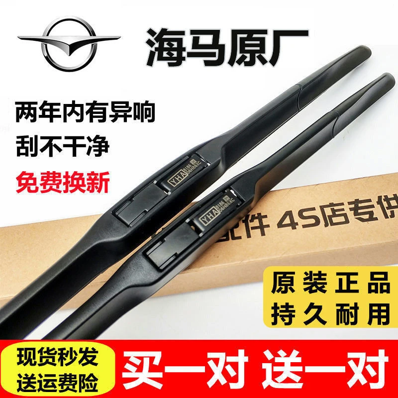 海马s5雨刮器原装suv普力马福美来M5丘比特海福星m3雨刷原厂胶条