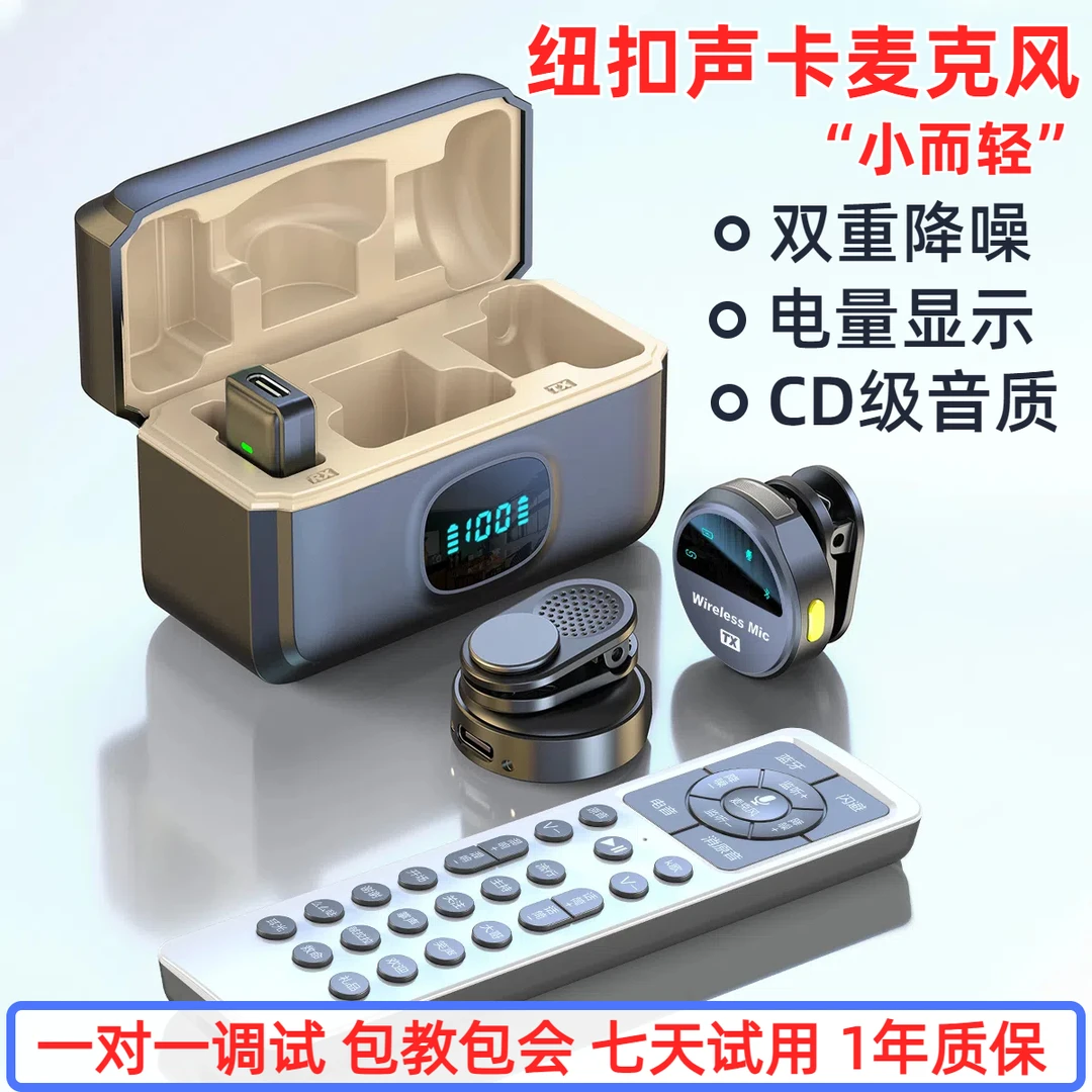 无线降噪游戏领夹麦手机电脑声卡蓝牙暖场特效音纽扣磁吸式领夹麦