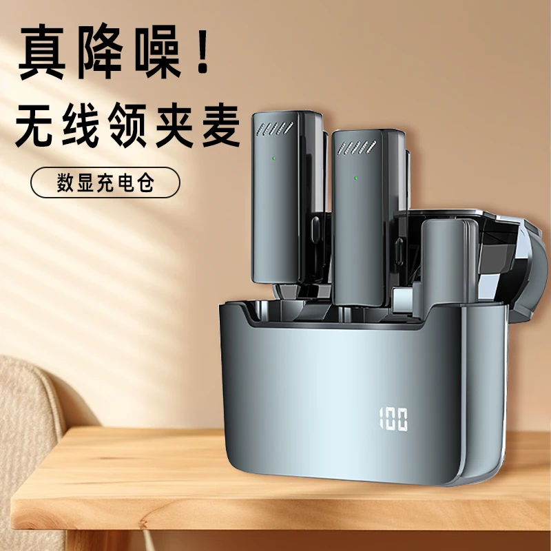 安卓领夹麦降噪麦克风便携一拖二带数显充电仓直播录音手机收音麦