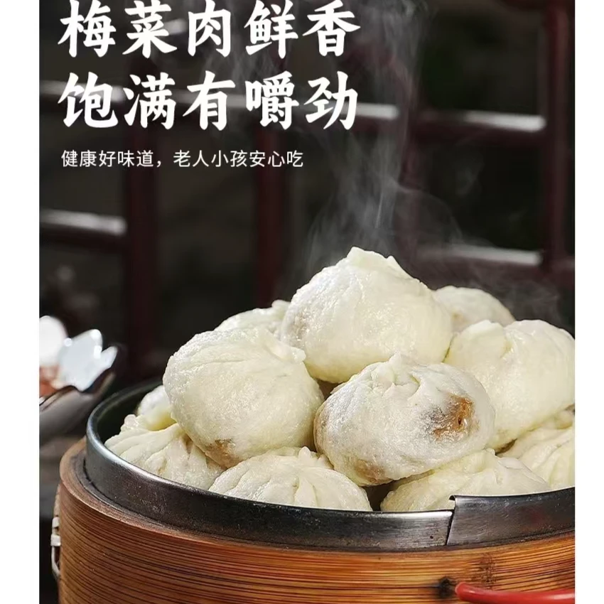 【越嵊】松茸黑猪肉*2袋24只+梅干菜黑猪肉*1袋12只小笼包共36只