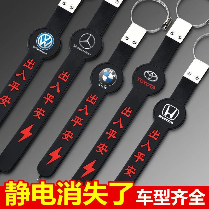 汽车静电带防静电拖地带消除释放器防自燃接地条汽车排气管静电绳