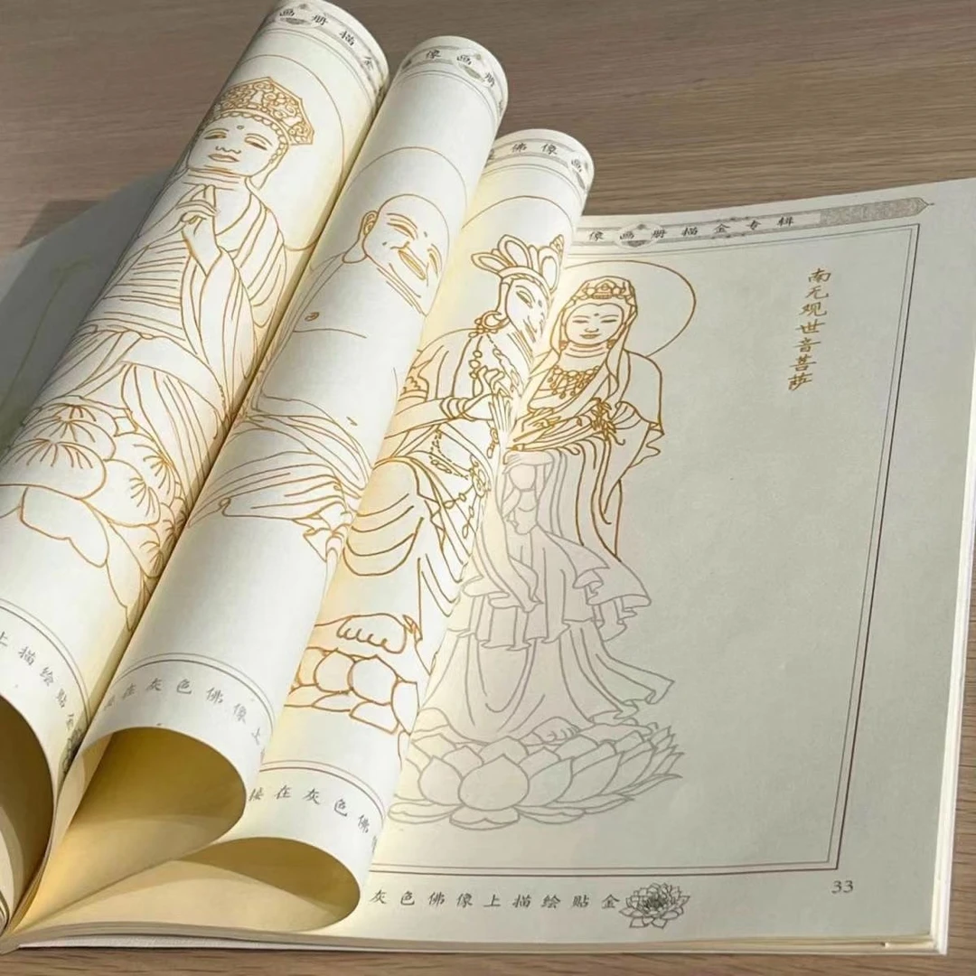 【画册描金】临摹专辑画册32佛临摹描金静心描金初学者手绘减压本