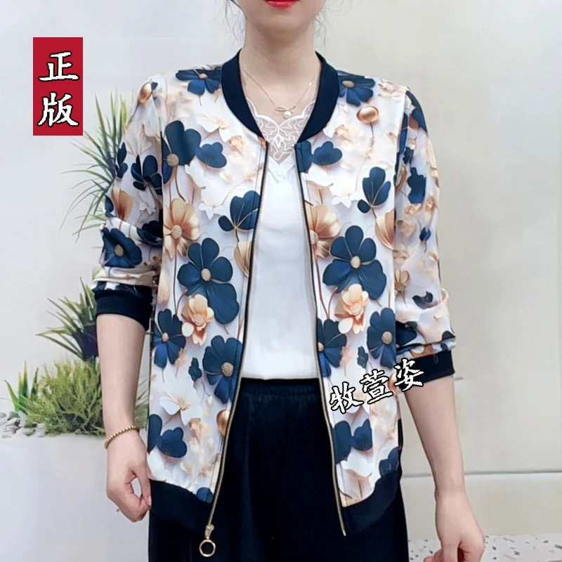 雪儿 高贵阔太太长袖薄款外套夏季时尚百搭防晒衣女士黑金太阳花