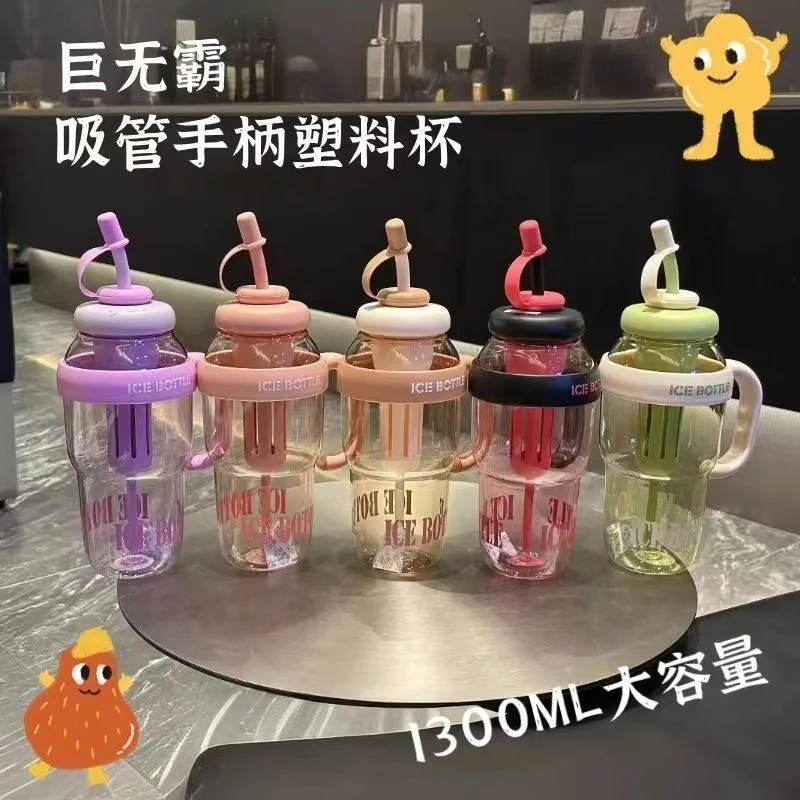 大容量手柄塑料杯可爱冰霸杯吸管杯学生户外便携水杯