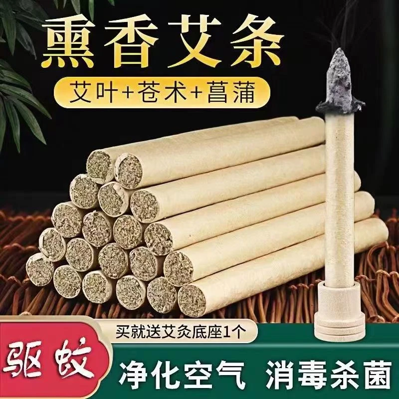 天然艾草棒家用艾条无烟驱户外室内露营蚊熏蚊纯艾香正品艾灸条柱