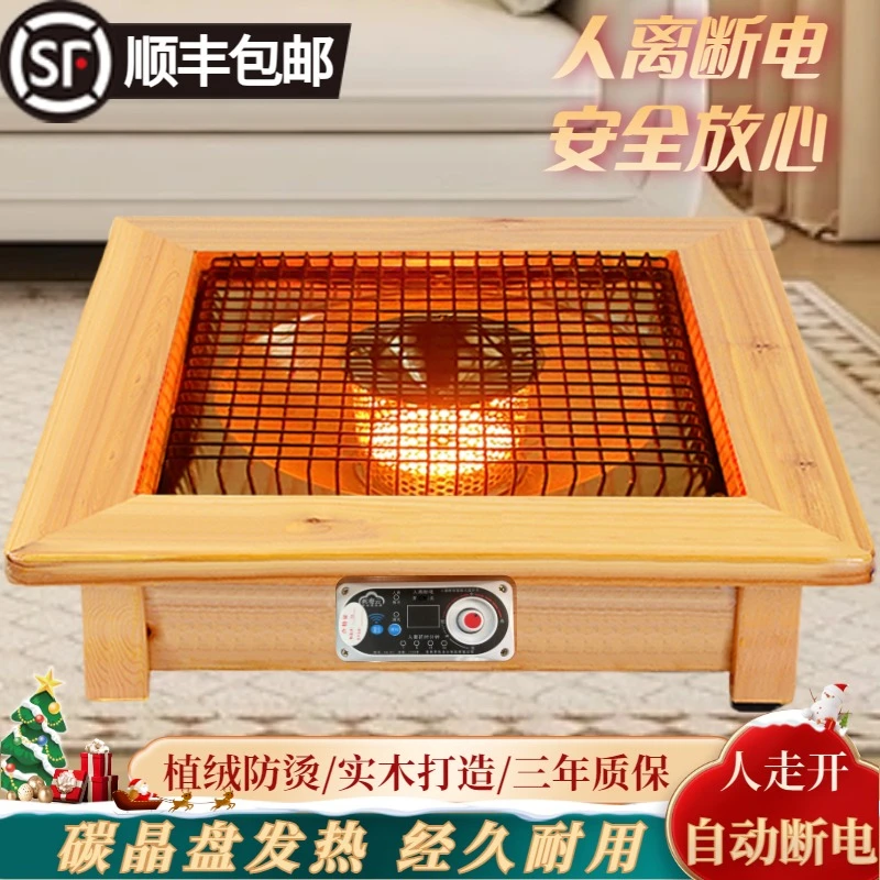 实木取暖器烤火箱暖脚神器烤火器电火桶烤火炉取暖器家用省电节能