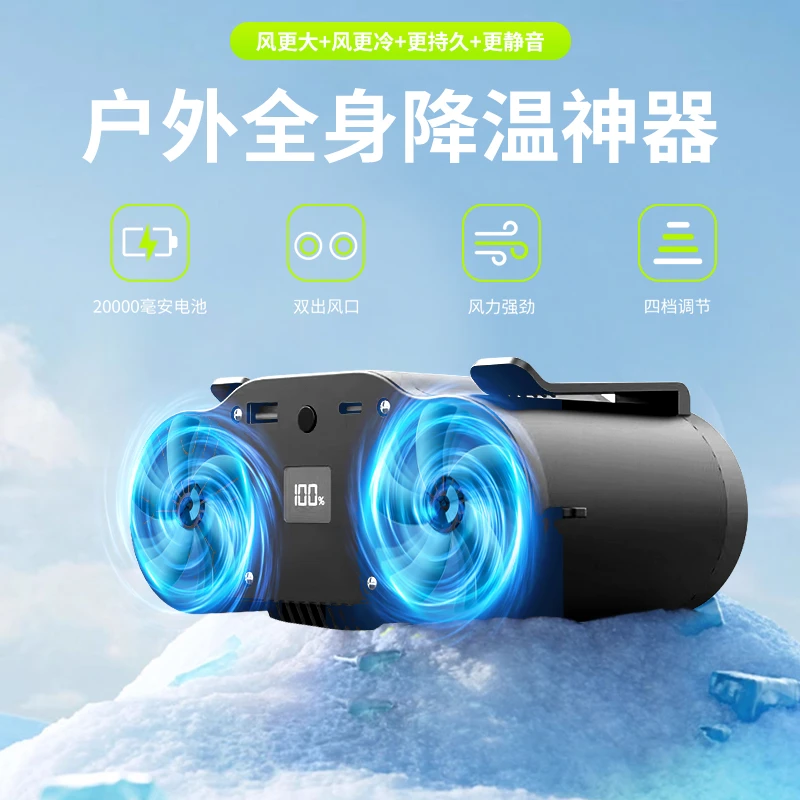 挂腰风扇随身便携式户外工作者夏天降温神器强力小型电风扇充电宝