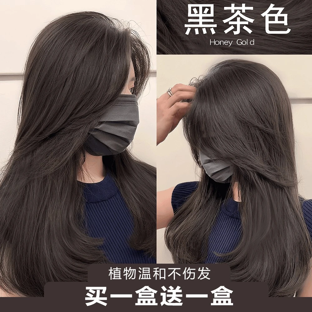 [买一送一】黑茶色流行色显白遮白发不伤发染发膏自己染天然流行色