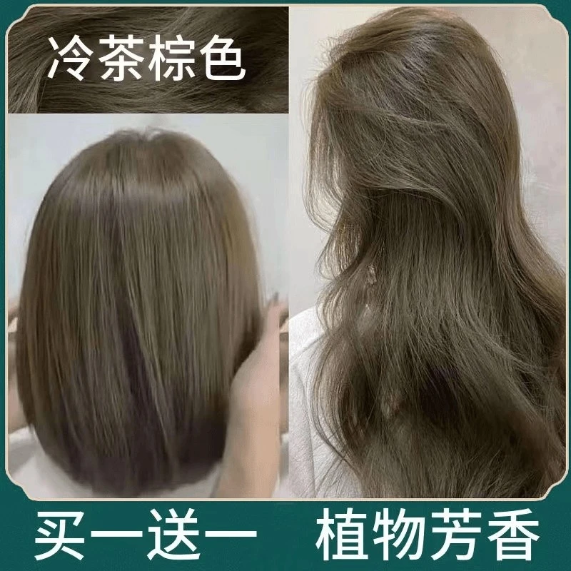 小鱼海棠推荐冷茶棕色染发膏剂流行色不伤发自己家染男女专用显白
