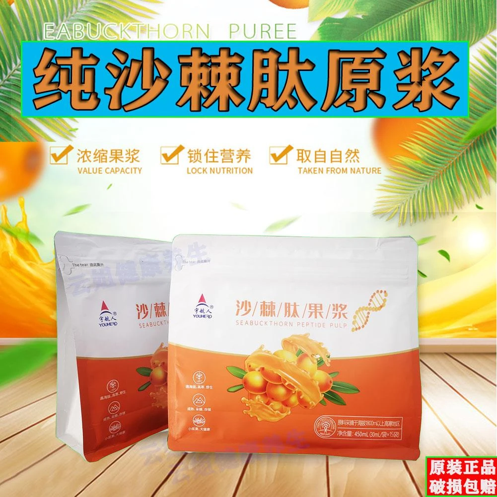 宇航人沙棘肽原浆沙棘汁无添加100%小果内蒙沙棘钛果浆无糖低聚肽