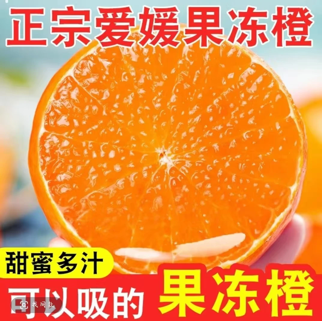 【爱媛38号果冻橙】正宗四川眉山爱媛果冻橙新鲜水果皮薄爆汁包邮H