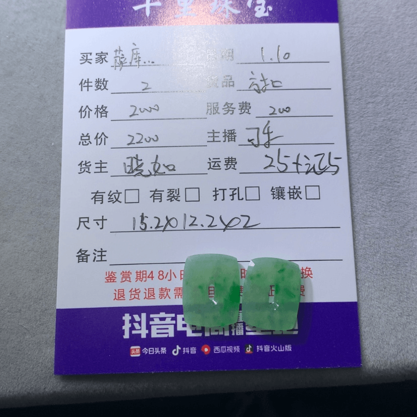 【闪购商品】定制翡翠未镶嵌萨*拉
