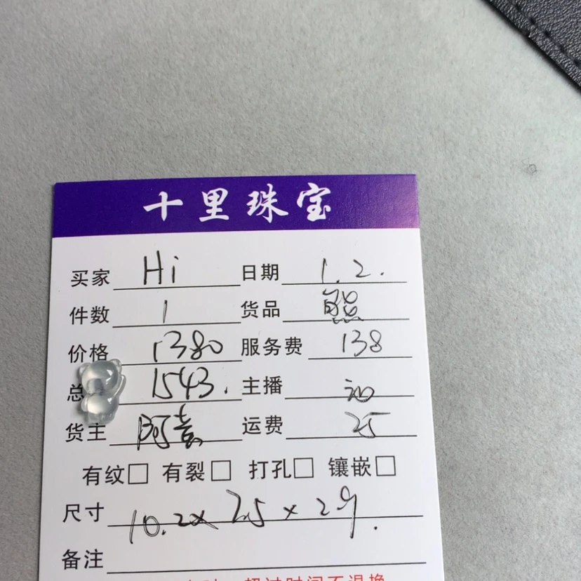 【闪购商品】定制翡翠未镶嵌H**ǎ