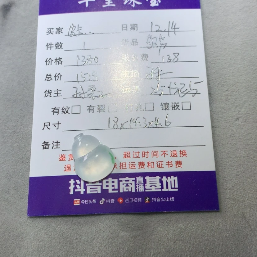 【闪购商品】定制翡翠未镶嵌皮**卡