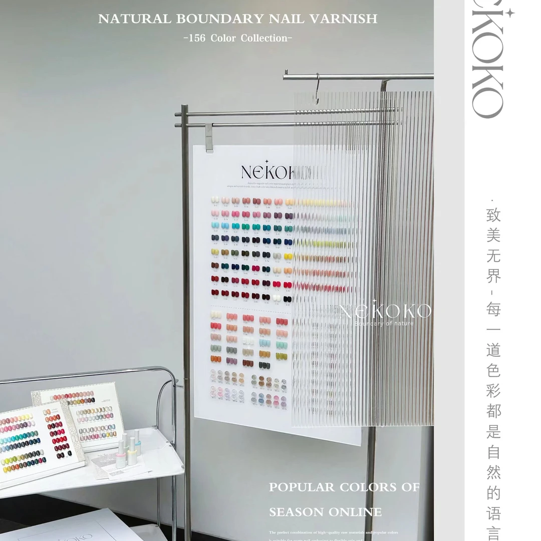 NEKOKO 156色 自然边界系列 瓶装光疗甲油胶