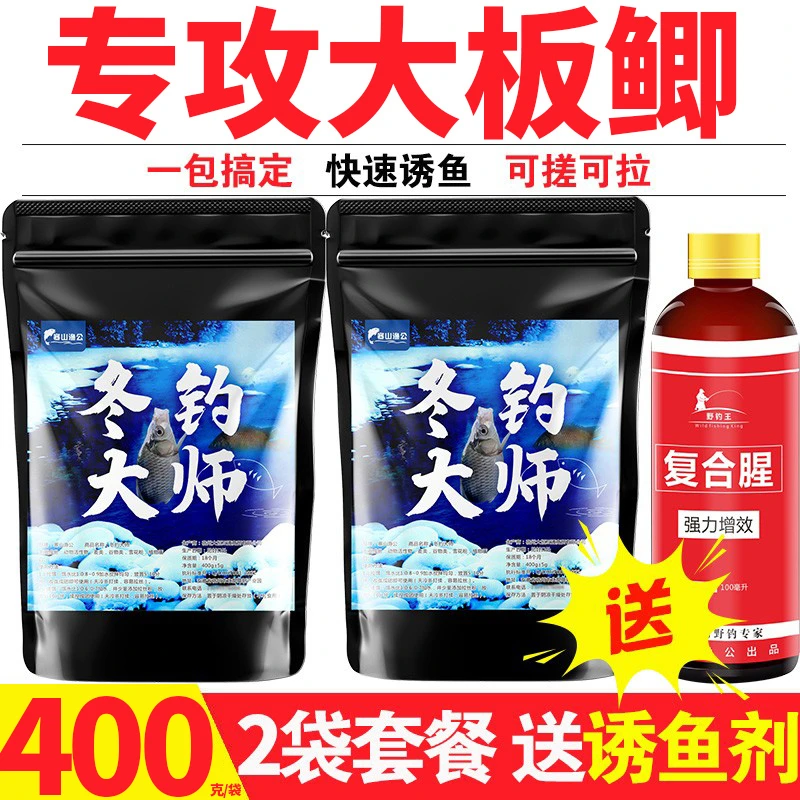 春夏季野钓鲫鱼专用饵料浓腥专攻鲫鱼鲤鱼套装配方全能通杀窝料
