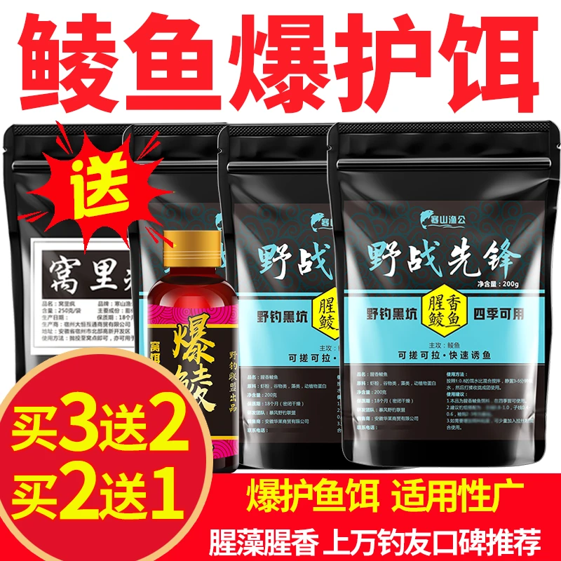 【主攻土鲮】野钓鲮鱼饵料专用套装广东配方土鲮麦鲮腥香鲮鱼食窝料
