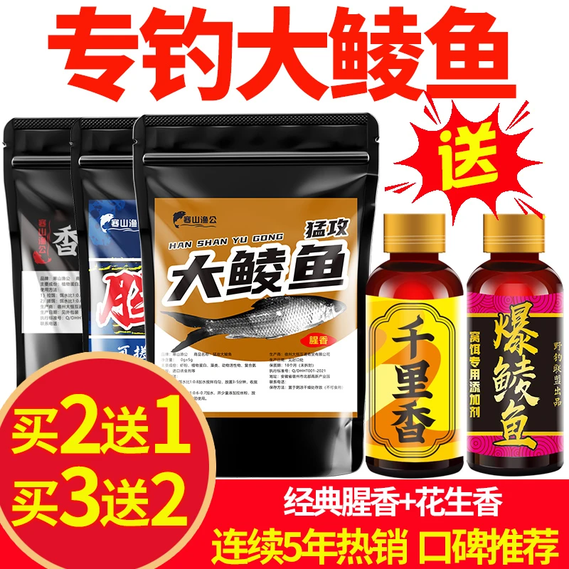 【爆款促销】野钓土鲮鱼专用饵料套装配方广东专钓土鲮麦鲮鱼食窝料