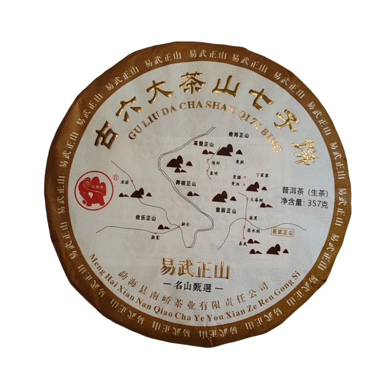 2022年易武正山 古六大茶山七子饼357g