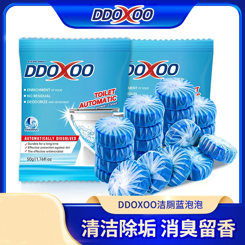 DDOXOO蓝泡泡马桶洁厕灵洁厕自动除垢清香型消臭洁厕宝家用卫生间