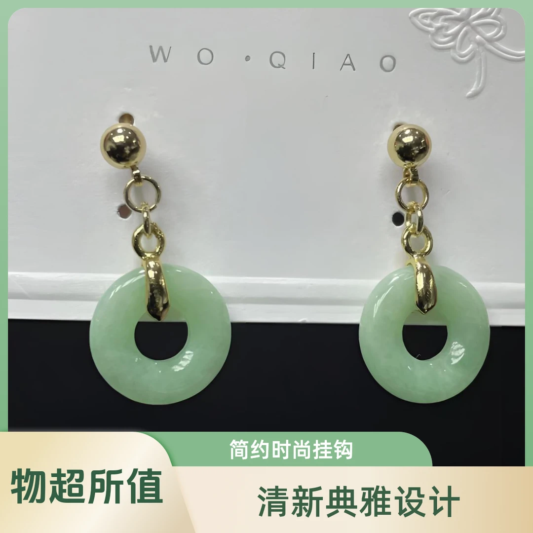 天然缅甸A货翡翠果绿甜甜圈防敏耳针清新精致端庄百搭时尚轻奢