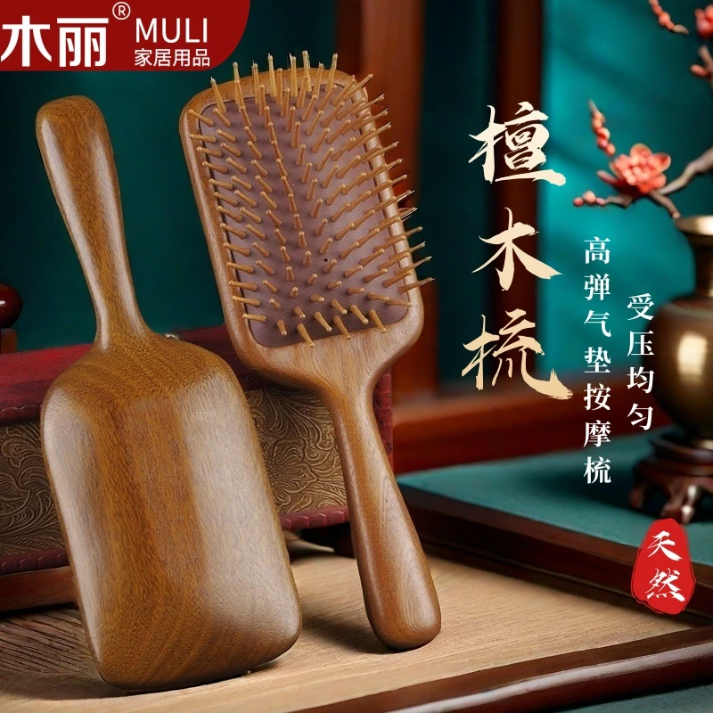 天然檀木气垫梳高回弹头皮经络按摩梳家用防静电蓬松气囊梳养发梳