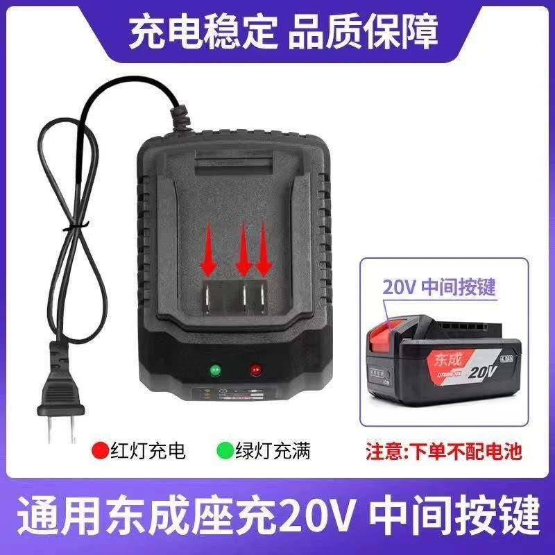 东成20V锂电池充电器座充东城角磨机电锤电扳手原装配件充电器