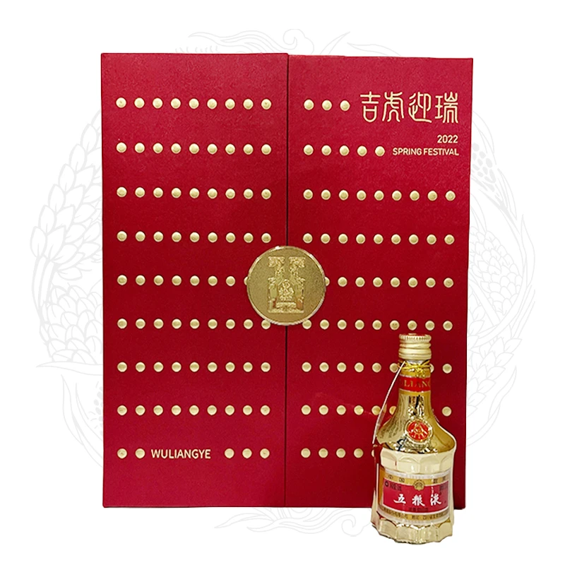 匠训(五）粮液吉虎迎瑞小酒单支礼盒52度50ml