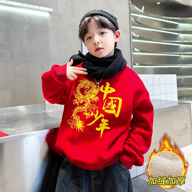 儿童装男童卫衣加绒加厚冬季2025新款本命年男孩红色衣服大童龙年