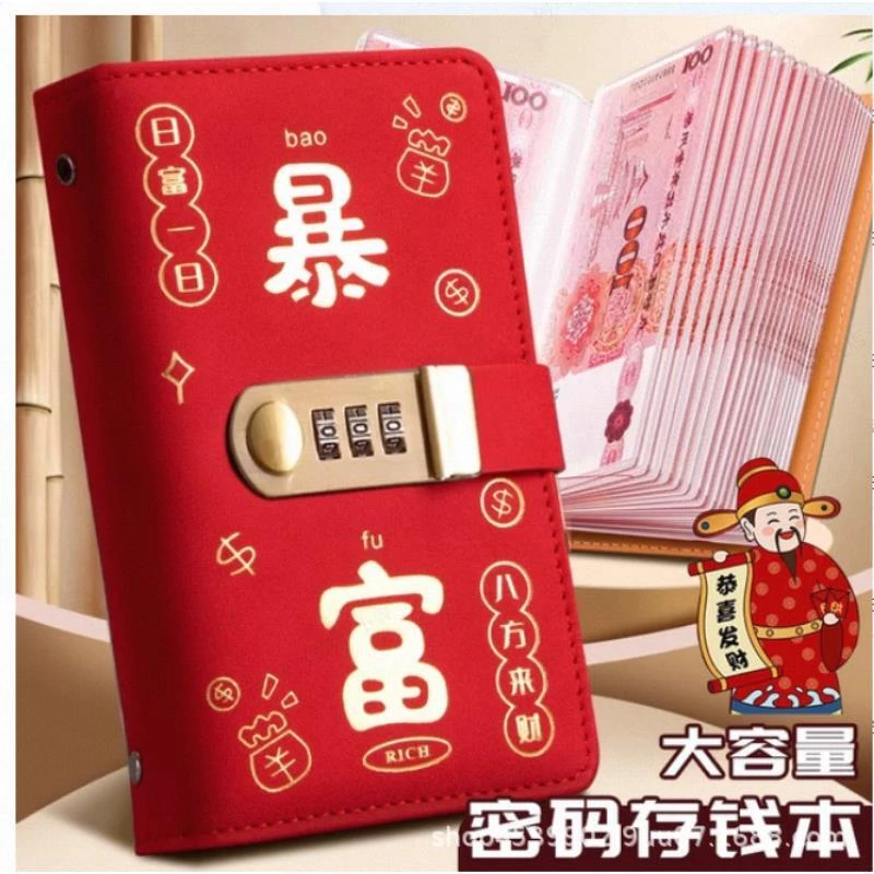 新款密码锁现金存钱本大容量理财防水纪念钞收纳册纸币存钱夹批发