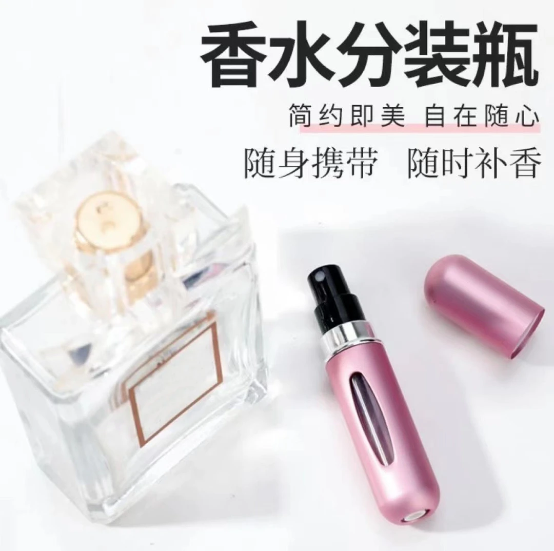 可循环反复充香水瓶便携式按压式香水分装瓶 高档补水透明旋转细