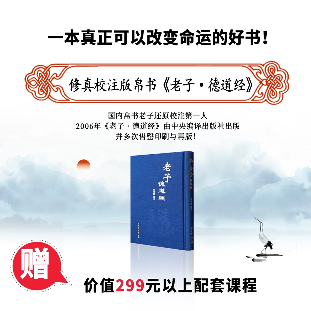 马王堆老子德道经熊春锦校注道家正版经典道德经帛书版道德经