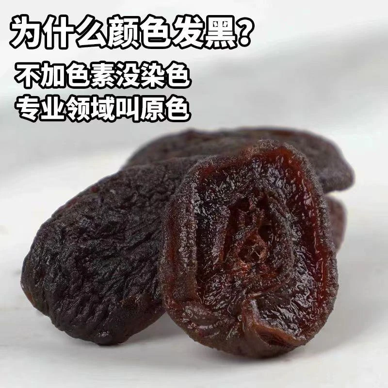 【小扬哥优选】龙混山阳高杏脯无糖精山西大同特产原味酸甜杏肉天