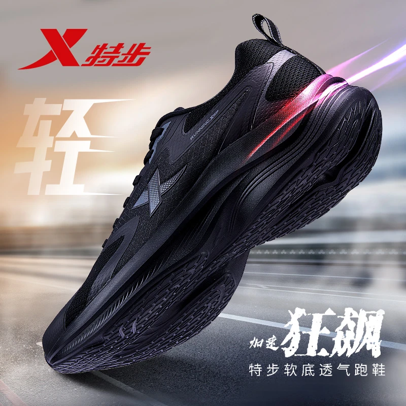特步男款黑色跑步鞋夏季网面透气运动鞋软底跑鞋男健步训练慢跑鞋