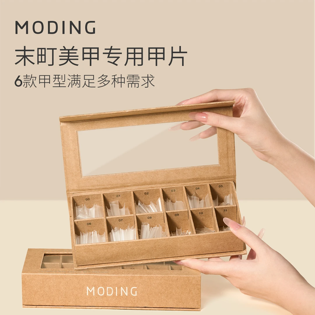 末町°新甲片美甲贴片免打磨全贴半贴浅贴超薄无痕指甲美甲店专用