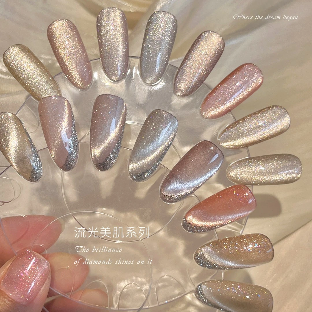 末町°甲油胶流光美肌猫眼胶流行显白仙女风通勤肌肤裸色美甲专用