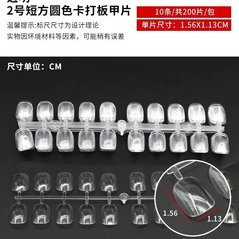 末町°【达姐爱用好物】日式网红美甲店打板甲片短方圆甲片新手练习