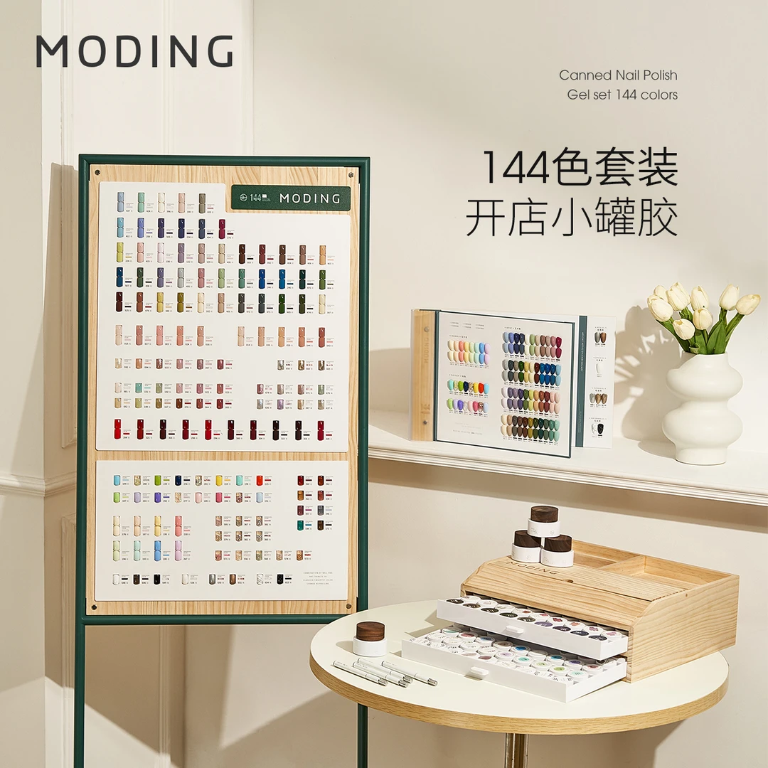 末町°甲油胶144色日式罐装胶多色实色流行美甲店一色一备大套装胶