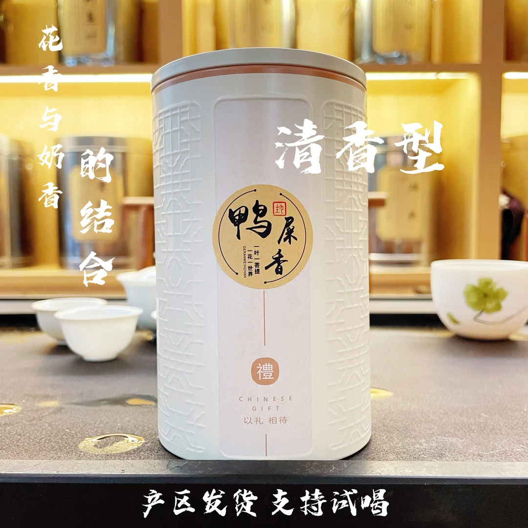 【东家推荐】鸭屎香凤凰单丛春茶春季兰花香奶香茶中香水50克