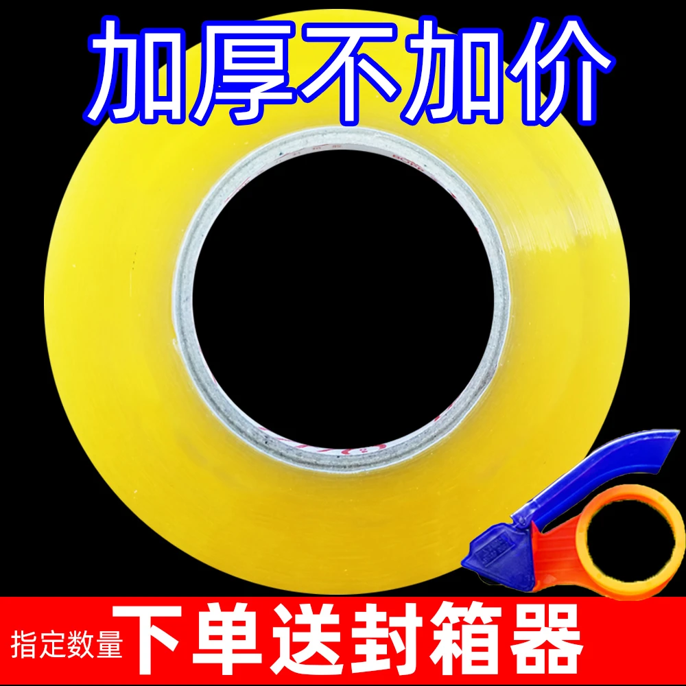 大卷透明胶带快递封箱打包大号胶布电商胶纸封口加厚高粘批发