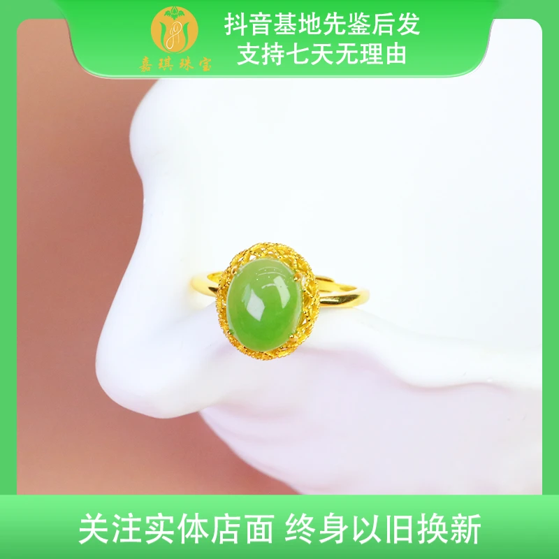 【嘉琪珠宝】天然和田玉碧玉开口精致百搭戒指(多样性发货拍一发一）