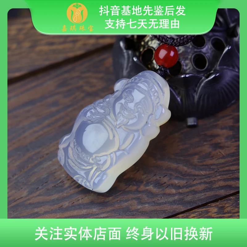 【嘉琪珠宝】天然高冰玛瑙玉髓财神时尚吊坠（多样性发货拍一发一）