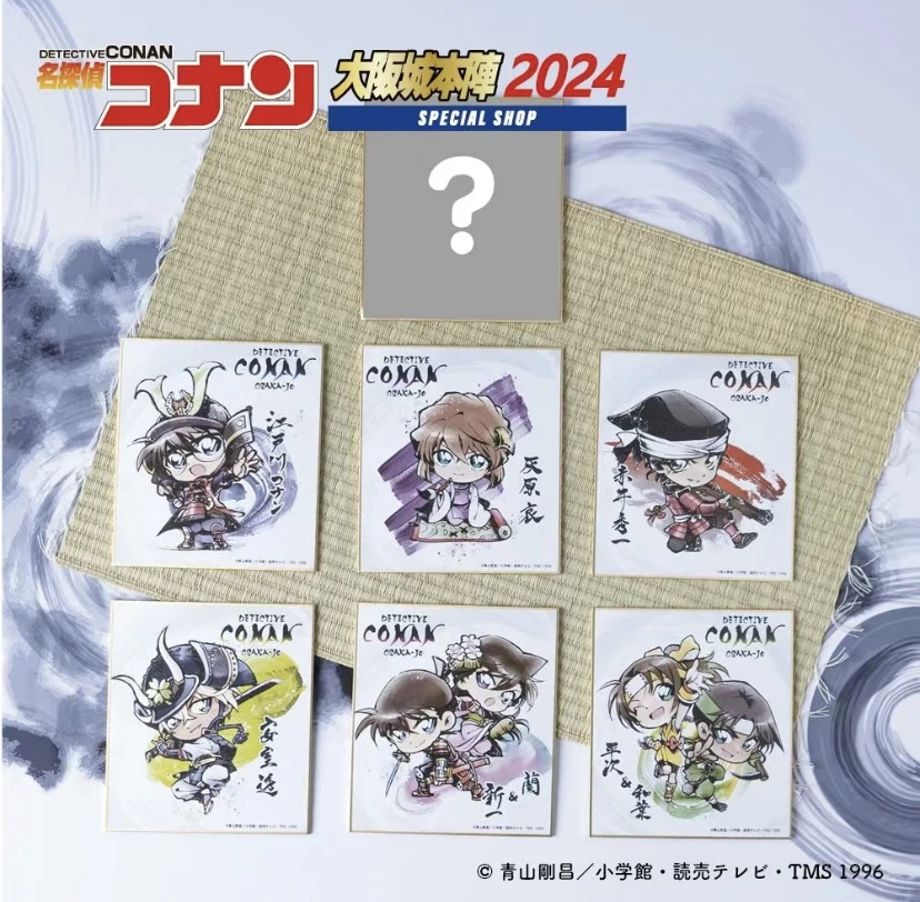 【七谷拆】官谷柯南  战国、马戏团色纸 挂件