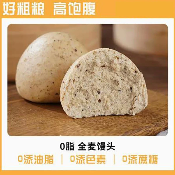 全麦馒头杂粮全麦无糖精粗粮纯手工减脂控糖健身孕期粗粮主食传统