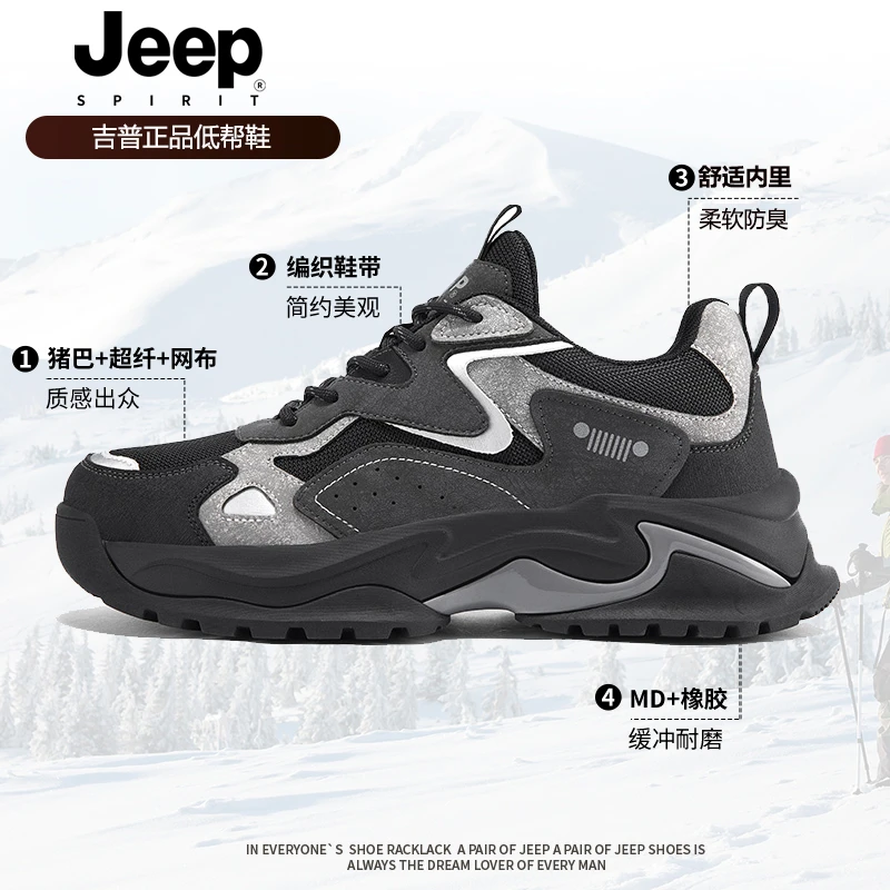 JEEPSPIRIT吉普男鞋新款百搭运动鞋高端潮鞋男士户外透气跑步鞋男
