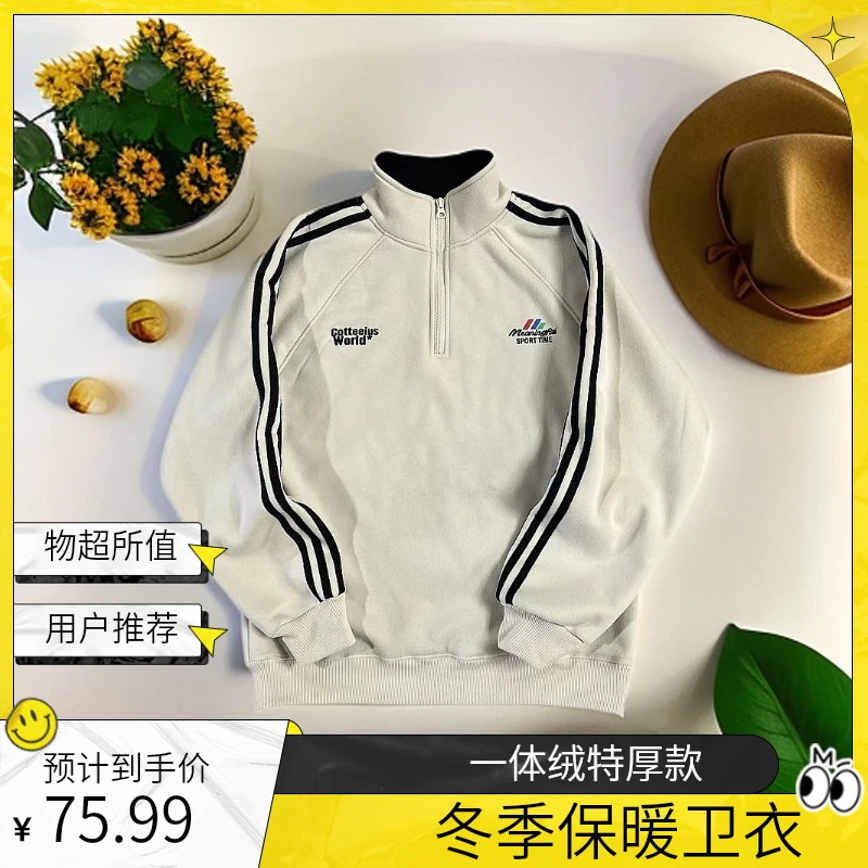 （加绒加厚polo）冬季青少年男士时尚立领加绒宽松版卫衣
