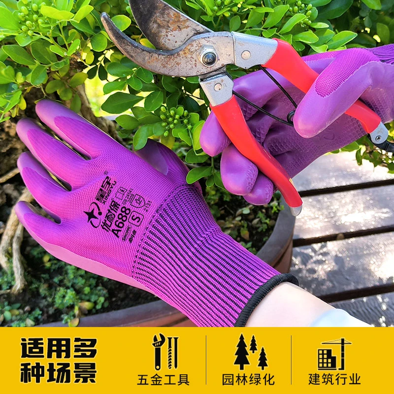星宇A688优耐保女士小码手套乳胶防滑耐磨舒适贴手不臭手柔软带胶