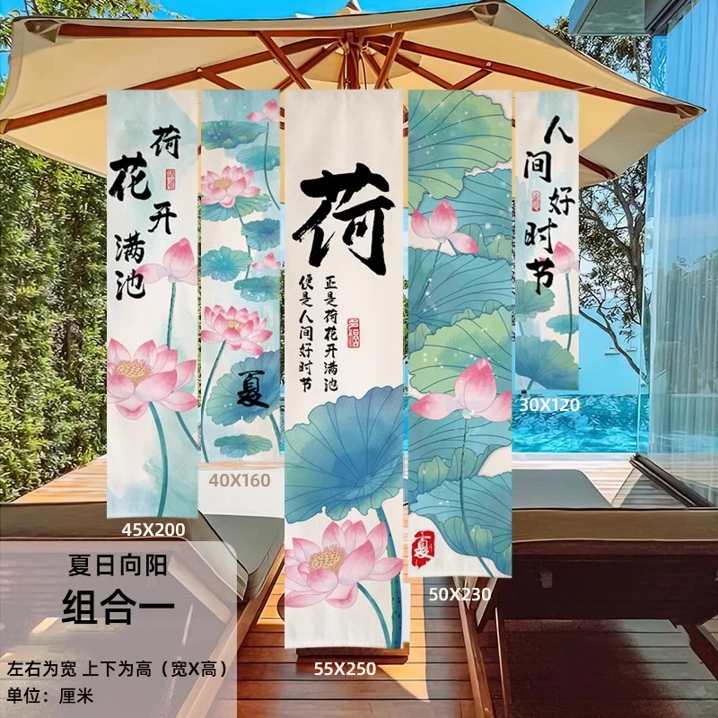 夏季小院中式荷花挂布春夏主题氛围条幅户外露营布景装饰背景布旗