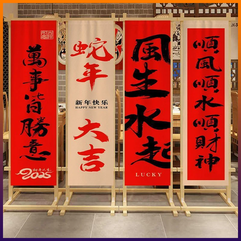 2025蛇年新年装饰国潮书法挂布商场春节海报布超大号福字条幅装饰