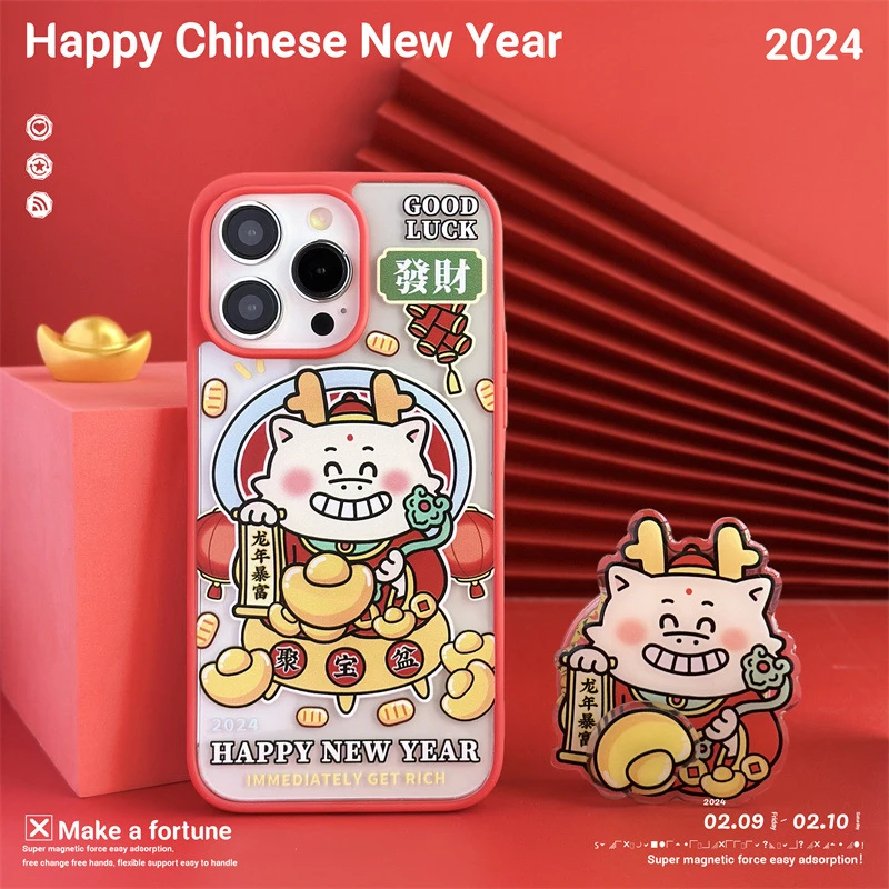 2024新年款龙年iPhone15Pro磨砂磁吸手机壳苹果14/13适用磁吸支架